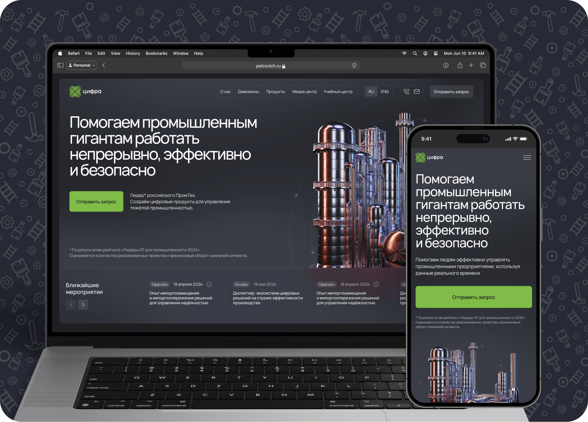 Сайт компании «Цифра» – лидера в разработке решений для цифровизации промышленности