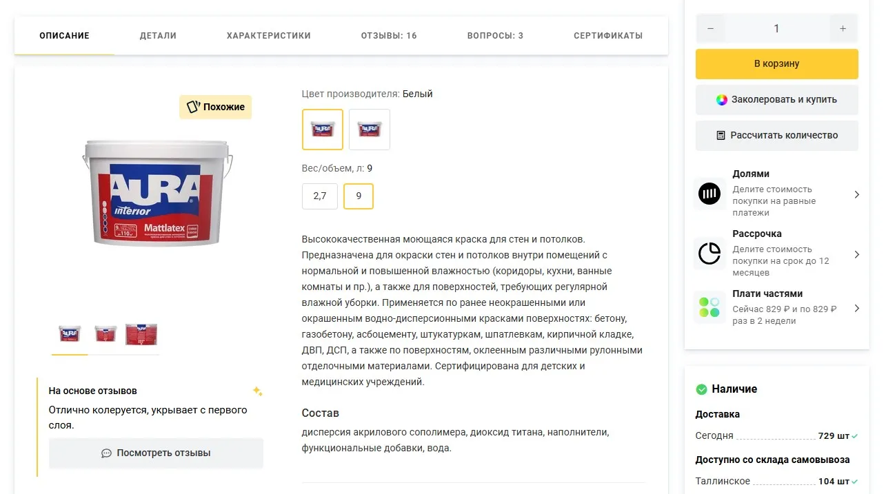 На вкладке «Описание» у Петровича мы видим только описание и часть характеристик