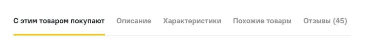 Панель навигации (Лемана ПРО)