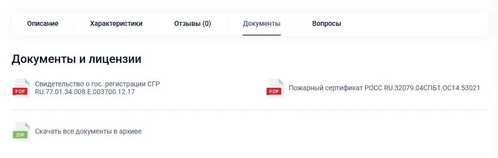 Документы в отдельной вкладке (Сатурн)