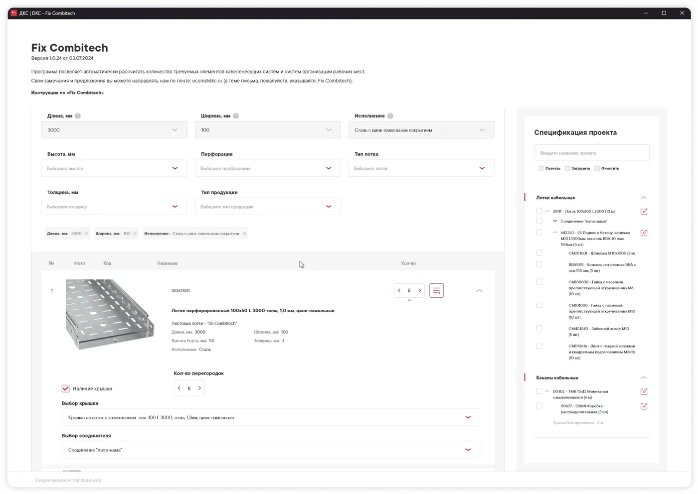 AI-чат-бот, B2B-каталог, интернет-магазин и десктоп-конфигуратор для лидера электротехники