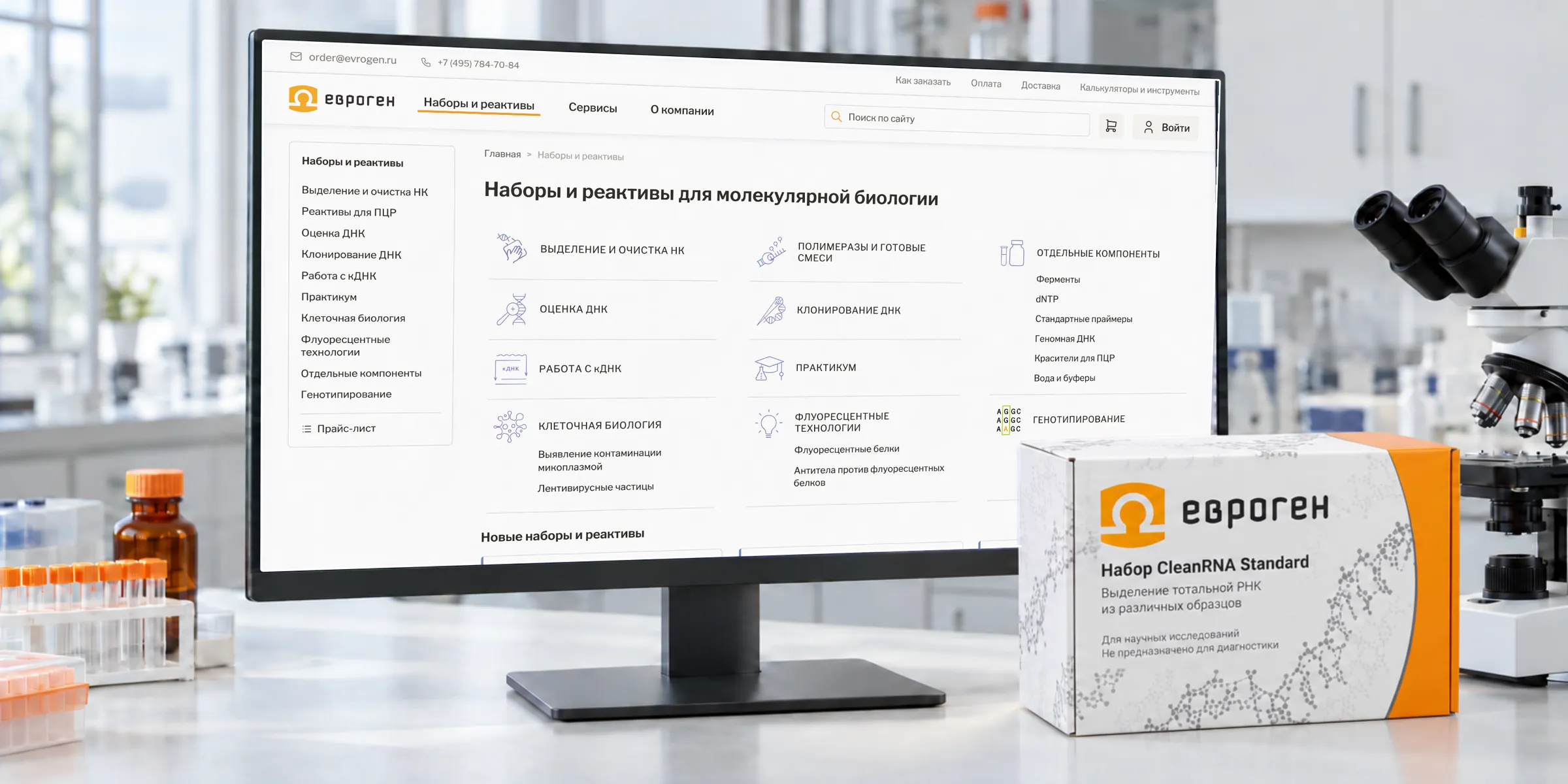 Новый сайт «Евроген»: научный каталог и заказ услуг для лабораторий