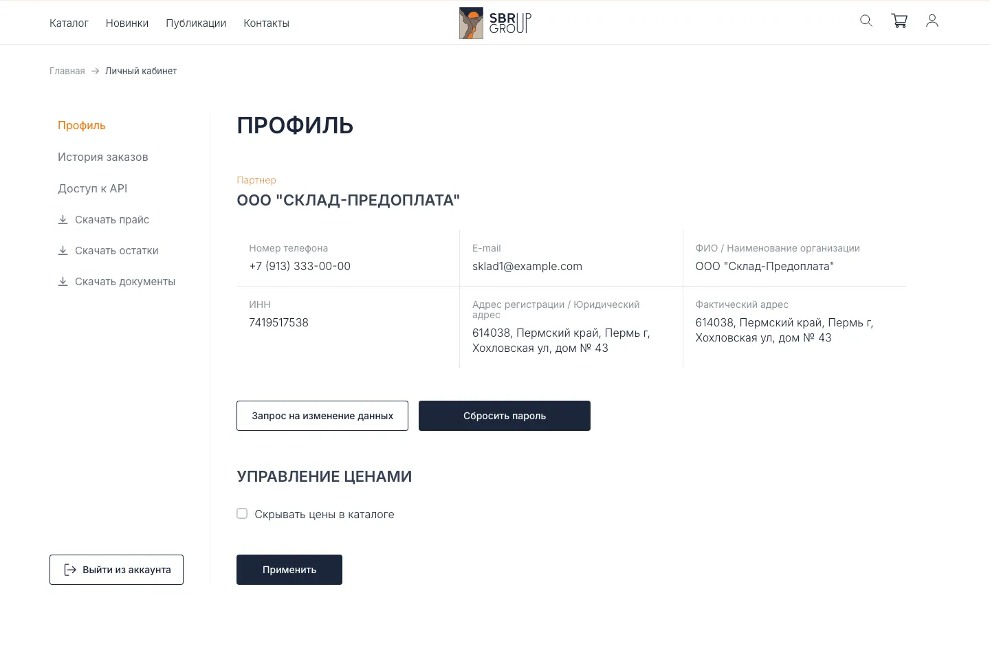 Личный кабинет партнера: профиль, скачивание документов, доступ к API и управление отображением цен.