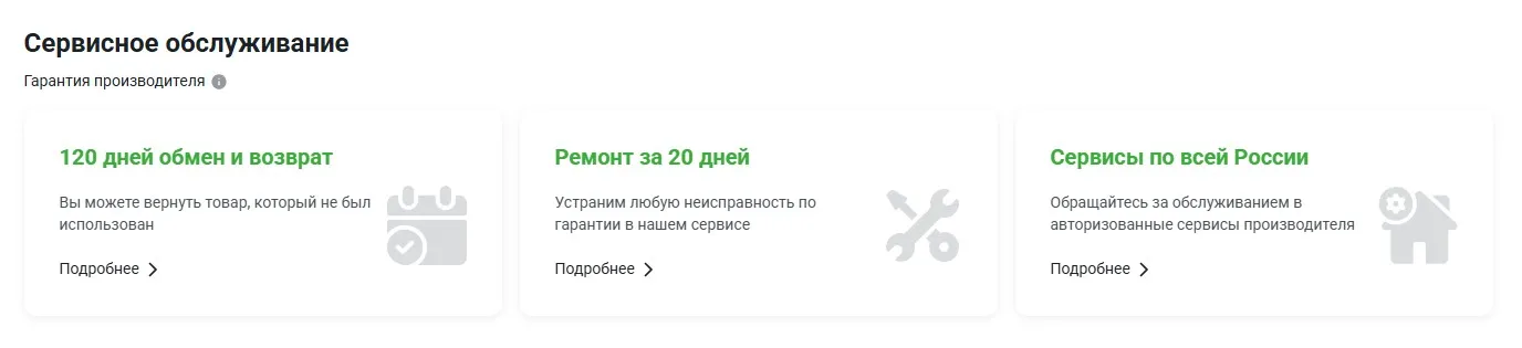 Сервисное обсуждение (ВсеИнструменты.ру)