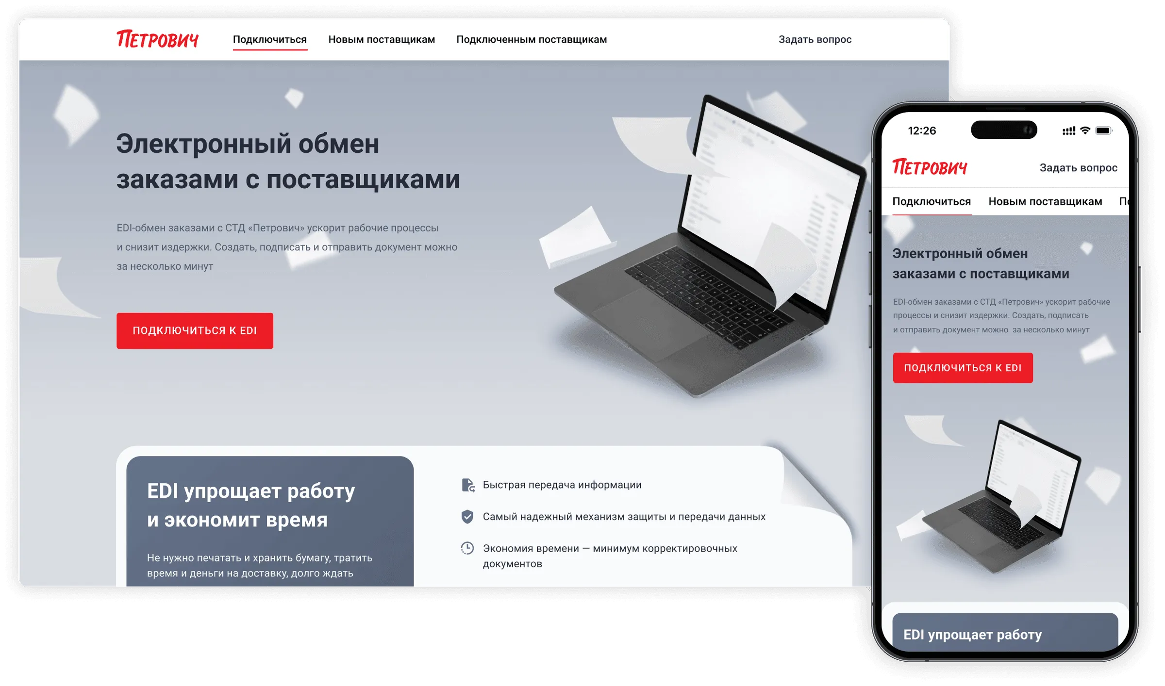 Десять лет цифровых продуктов для крупнейшего DIY-ритейлера