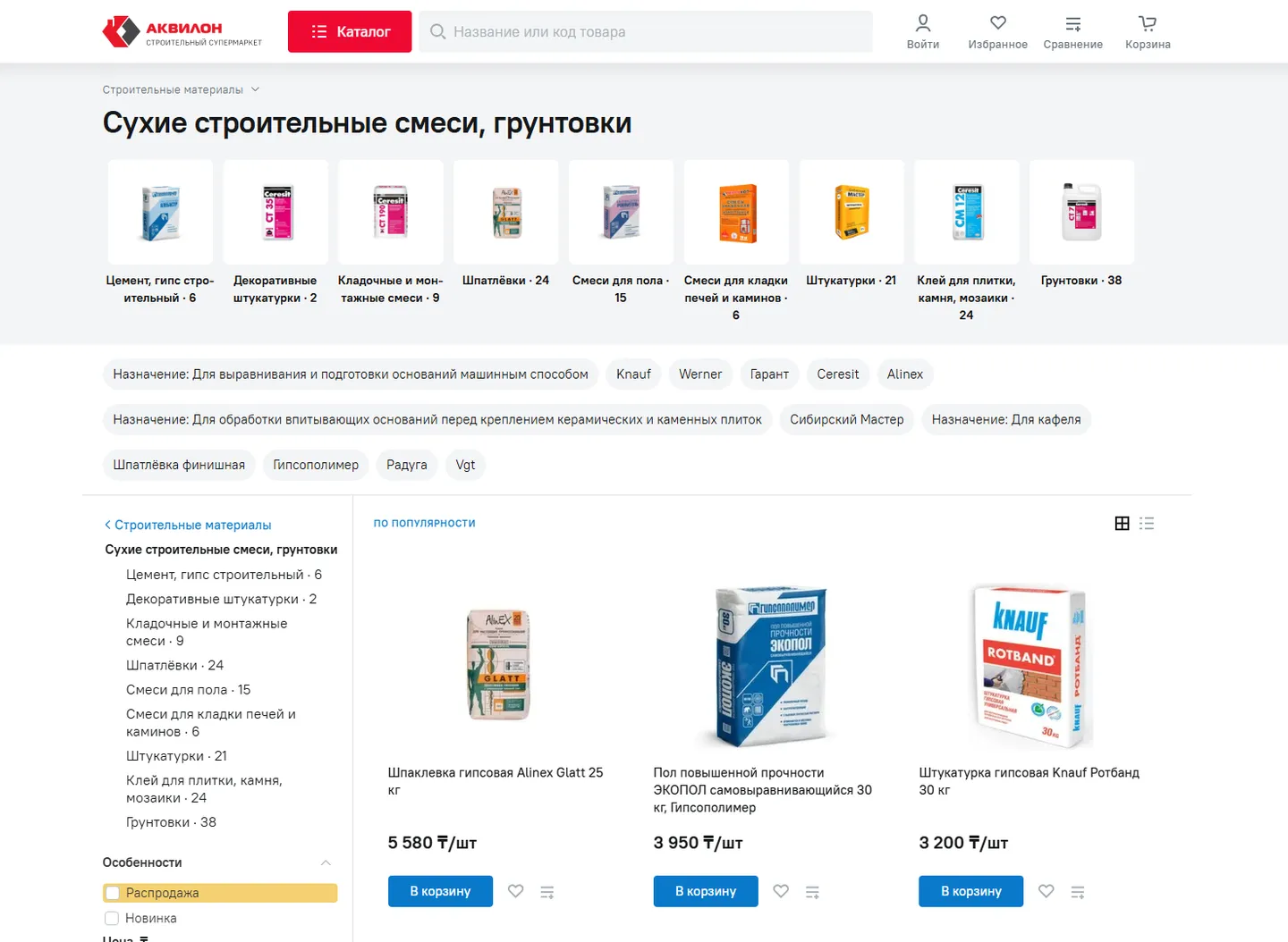 Каталог строительного интернет-магазина «Аквилон»