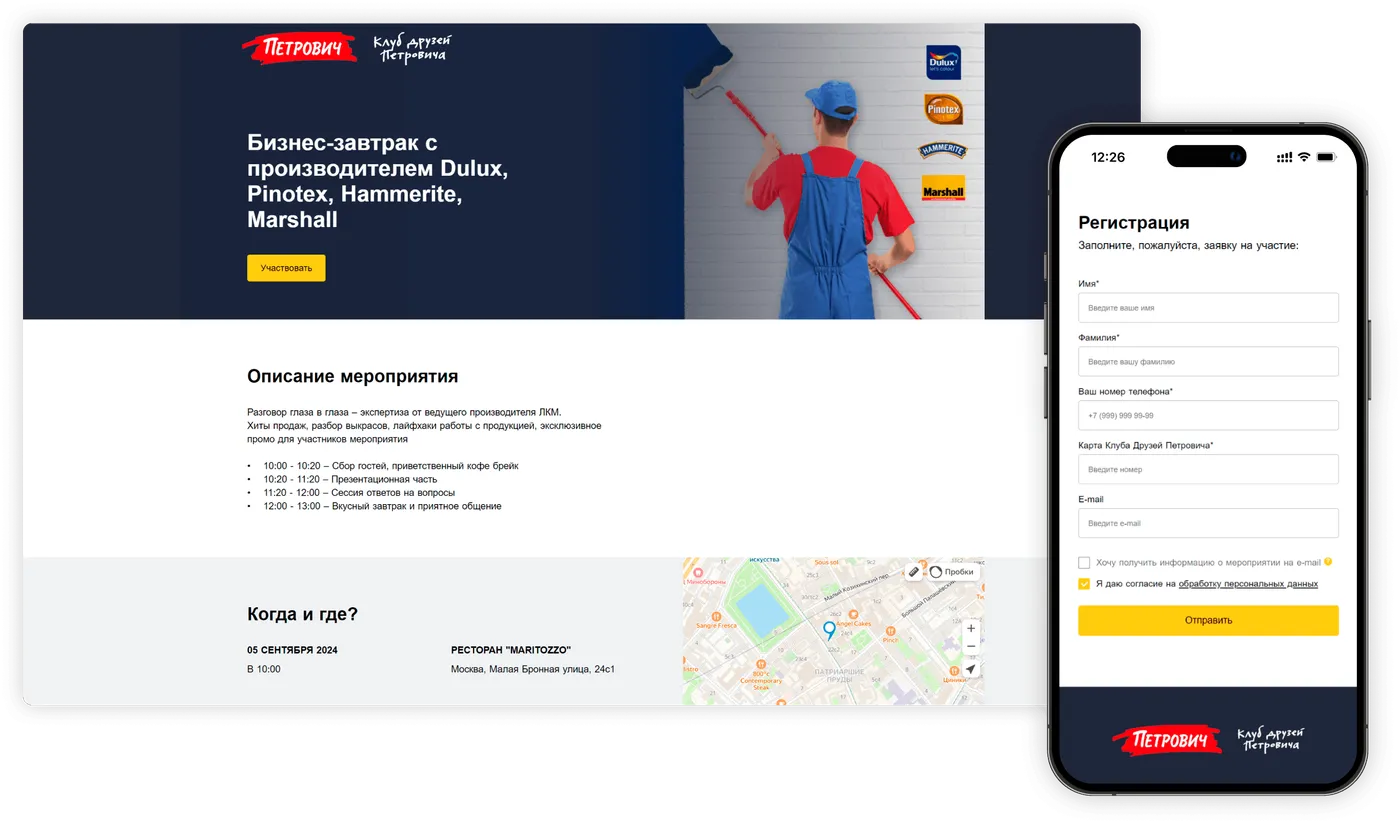 Десять лет цифровых продуктов для крупнейшего DIY-ритейлера