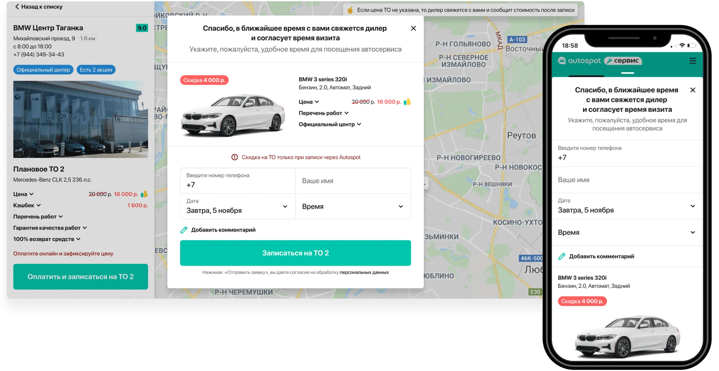 Агрегатор автосервисных услуг: от записи на ТО до системы A/B-тестов