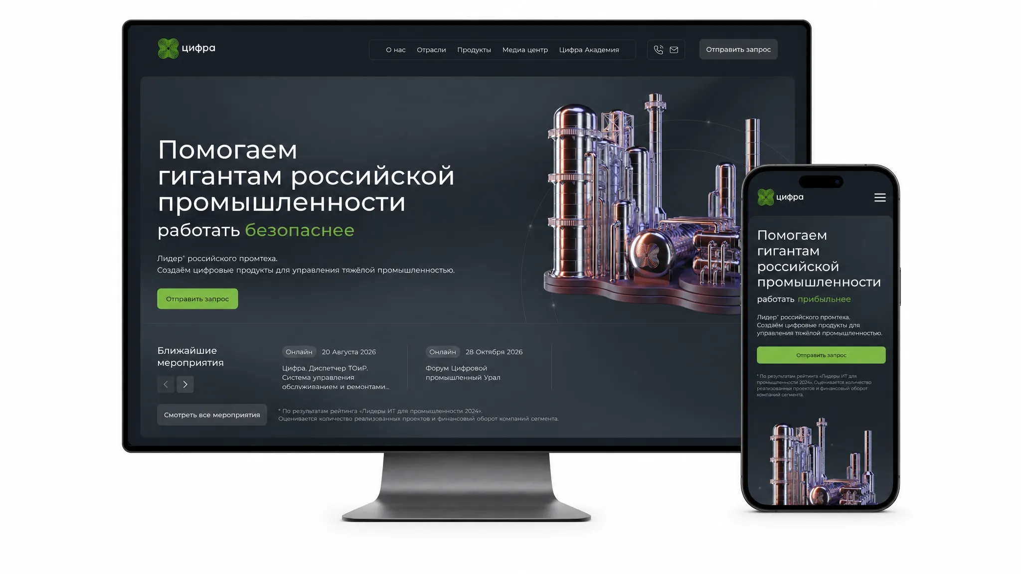 Корпоративный сайт, международные версии и образовательные лендинги для лидера цифровизации промышленности