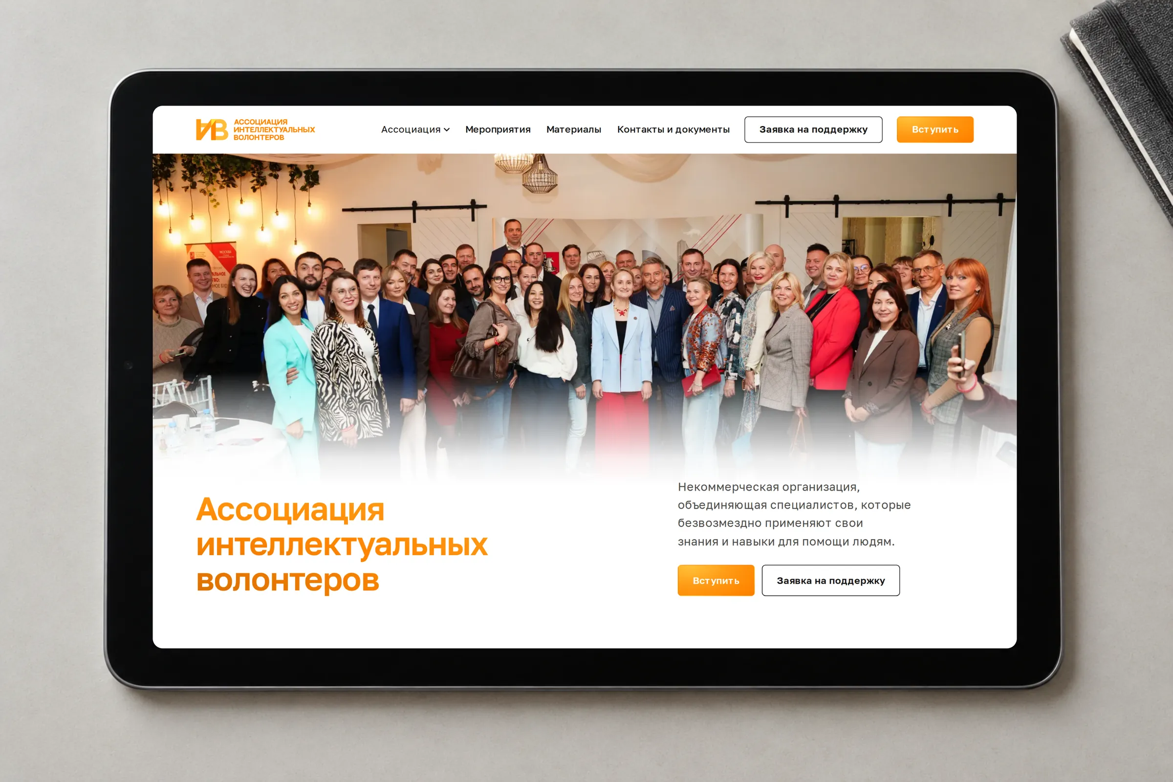 Главная сайта: сообщество специалистов и два пути участия.