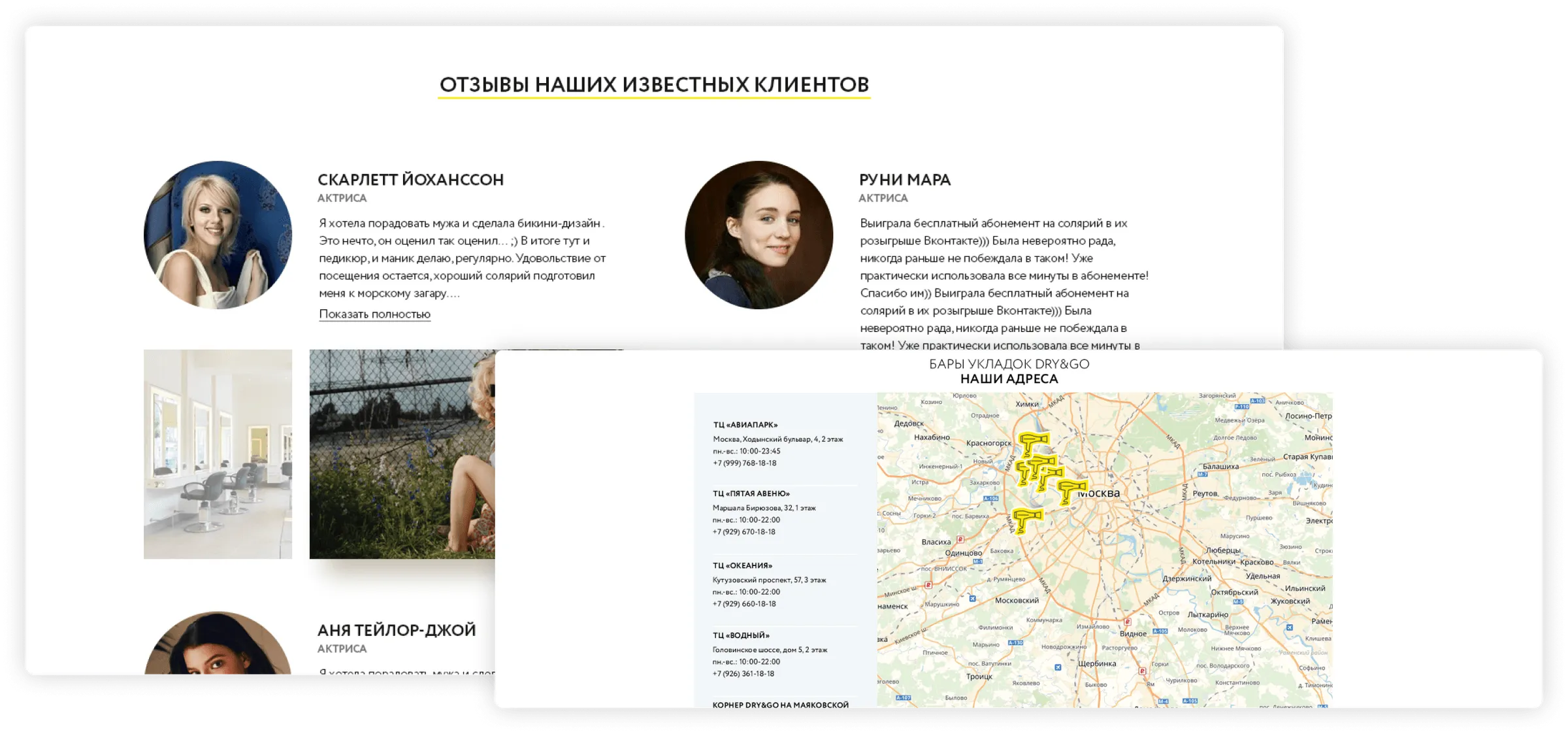 Публикации о компании и карта студий