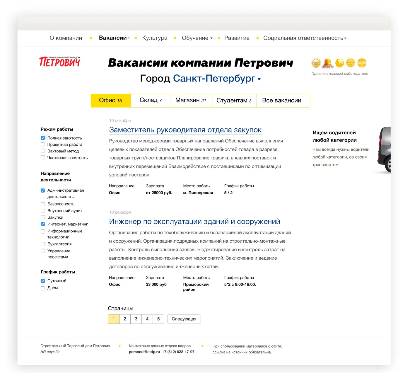 Десять лет цифровых продуктов для крупнейшего DIY-ритейлера