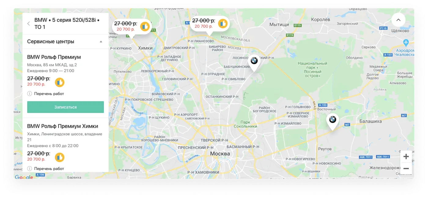 Агрегатор автосервисных услуг: от записи на ТО до системы A/B-тестов