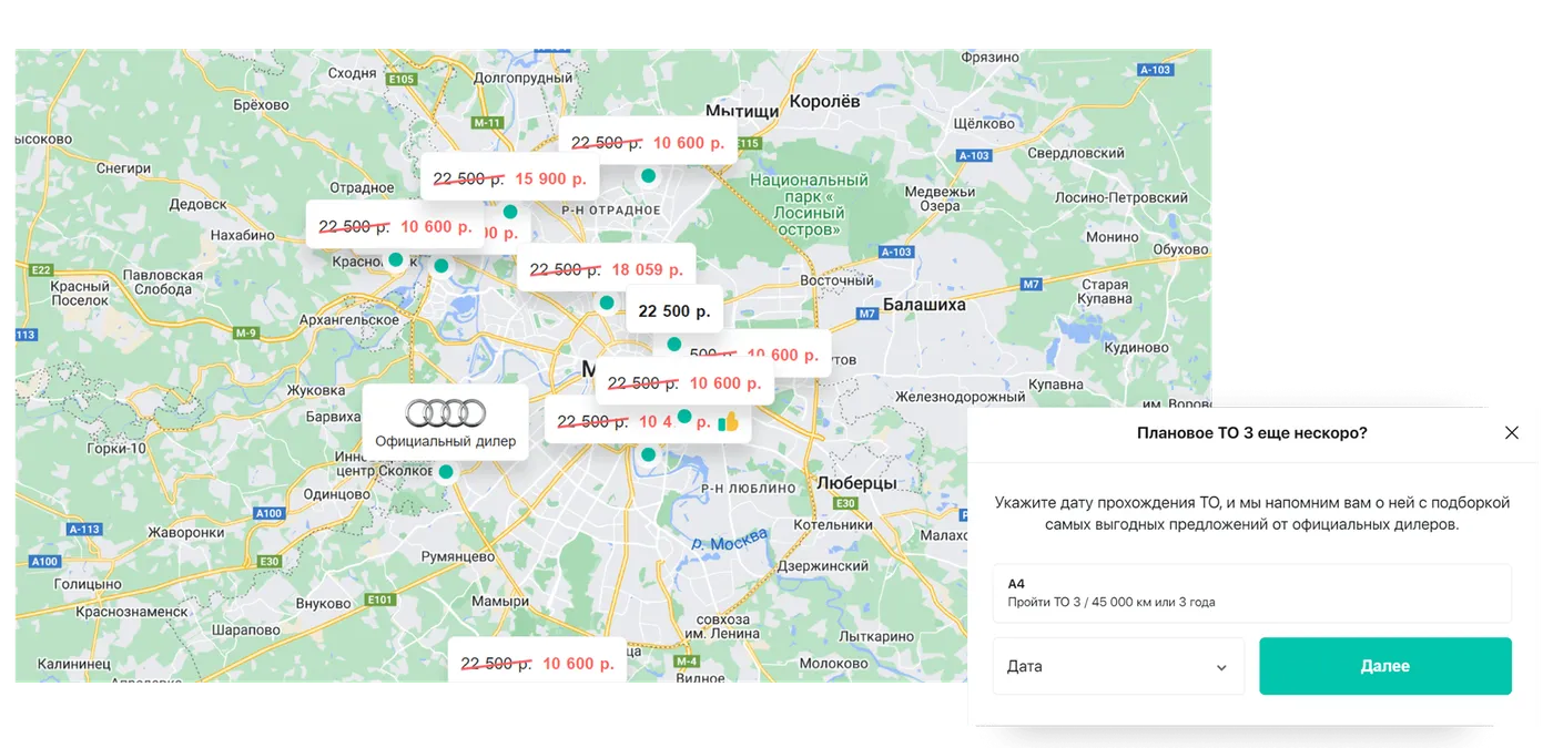 Агрегатор автосервисных услуг: от записи на ТО до системы A/B-тестов