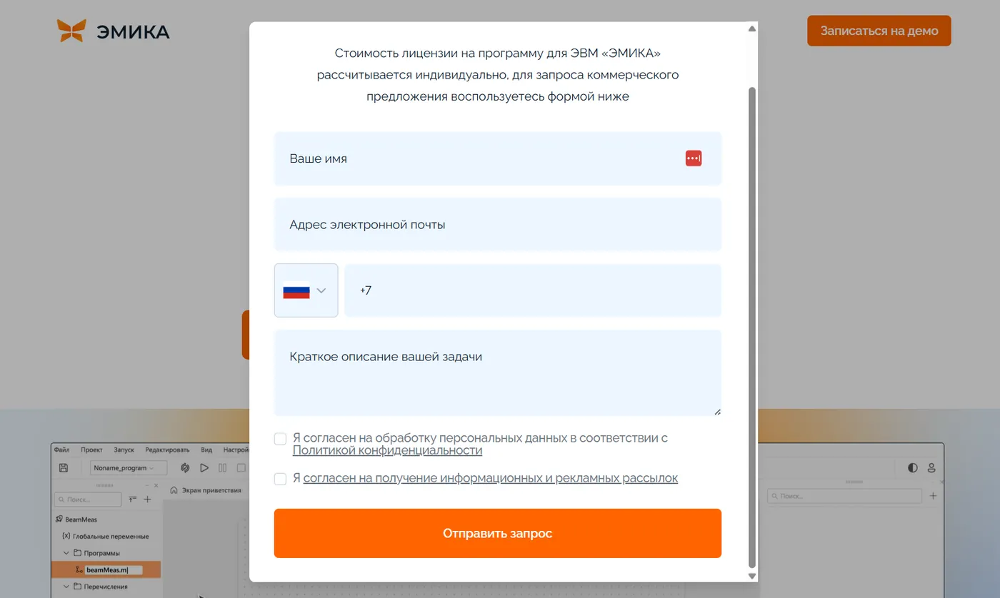 Сайт low-code решения для автоматизации промышленных измерений