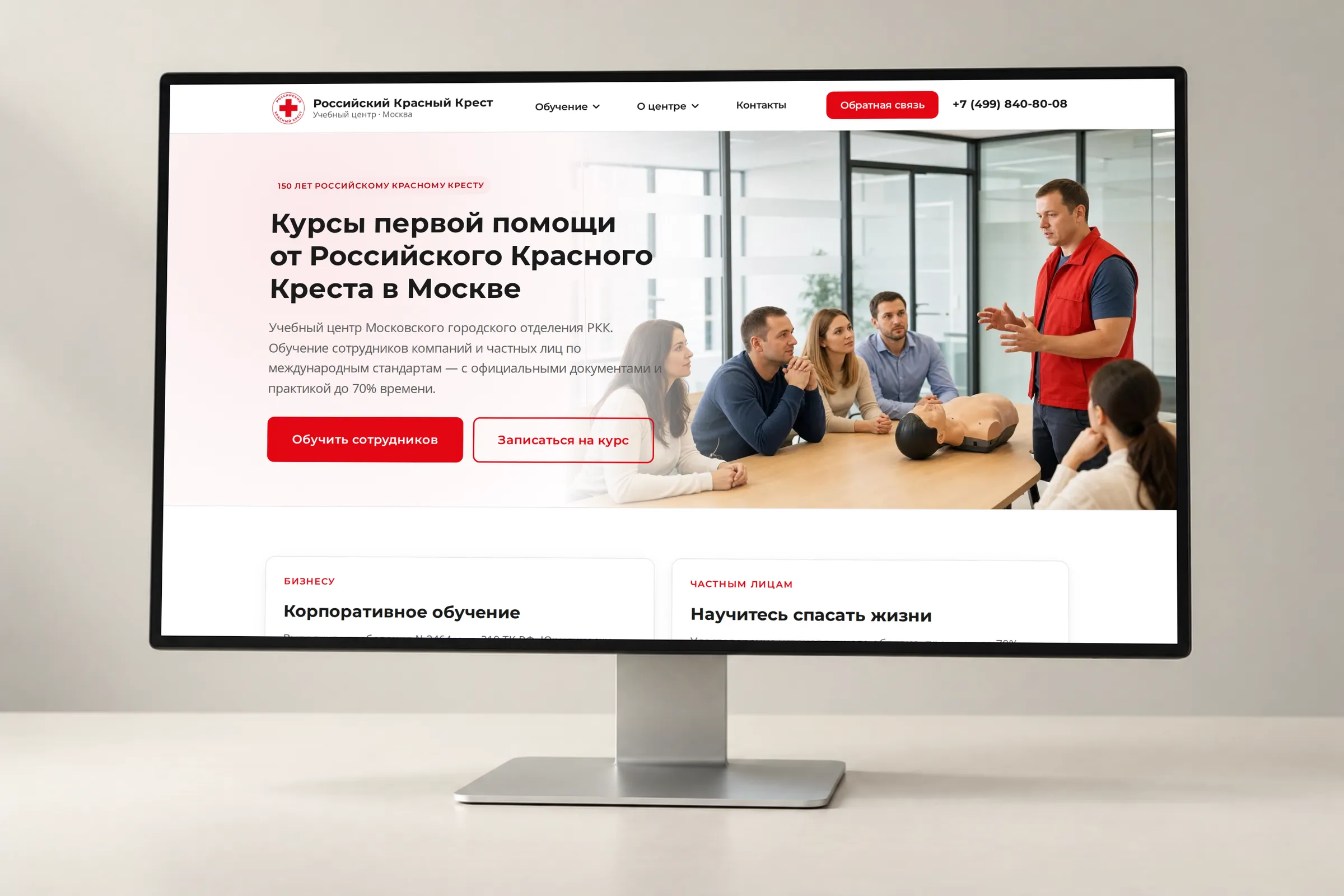 Главная с выбором обучения для компаний и частных слушателей