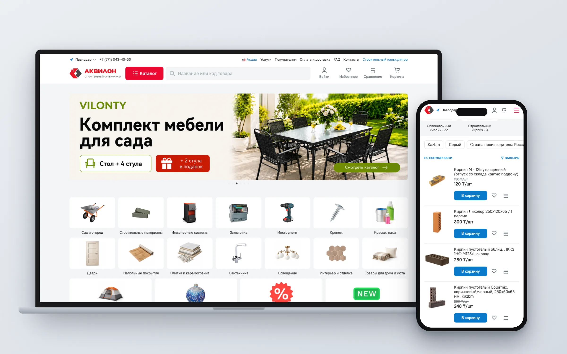 Интернет-магазин «Аквилона»: витрина и каталог в мобильной версии