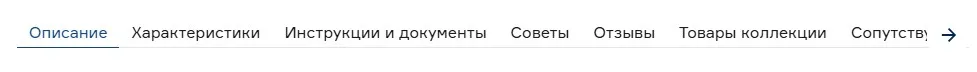 Панель навигации (Бауцентр)