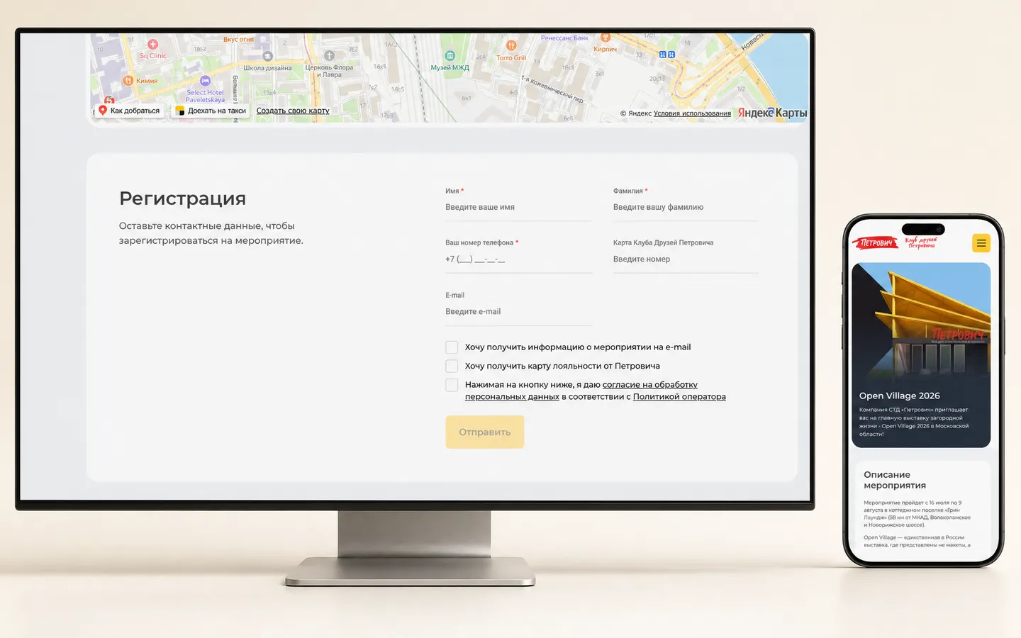 Форма регистрации на мастер-класс на desktop и карточка Open Village на mobile.