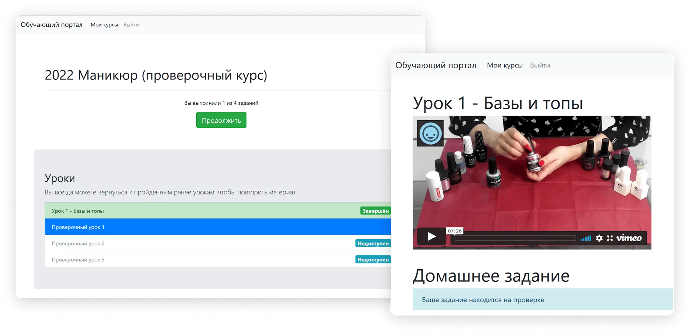 Урок с видео и домашним заданием