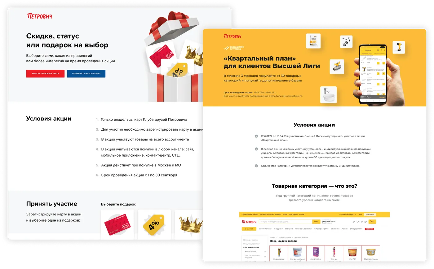 Десять лет цифровых продуктов для крупнейшего DIY-ритейлера