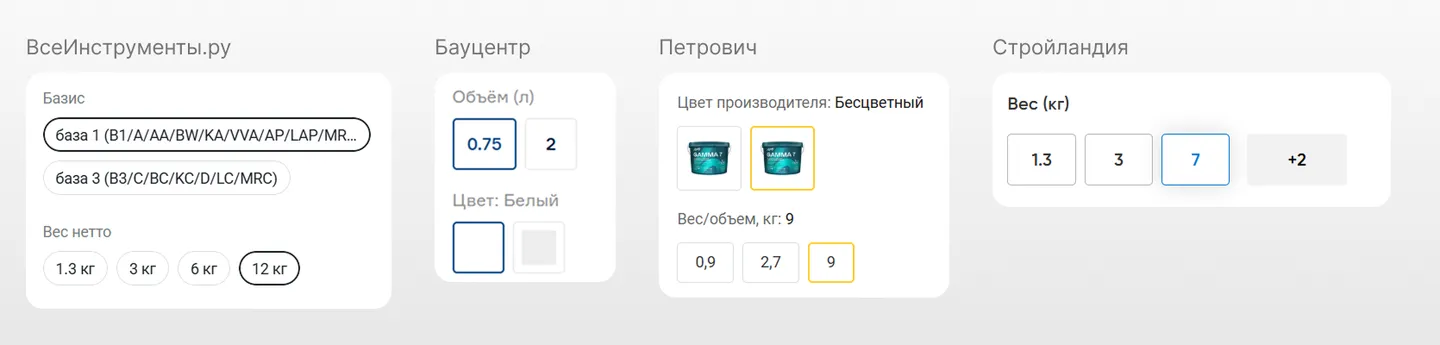 Примеры элементов для переключения между вариантами товара