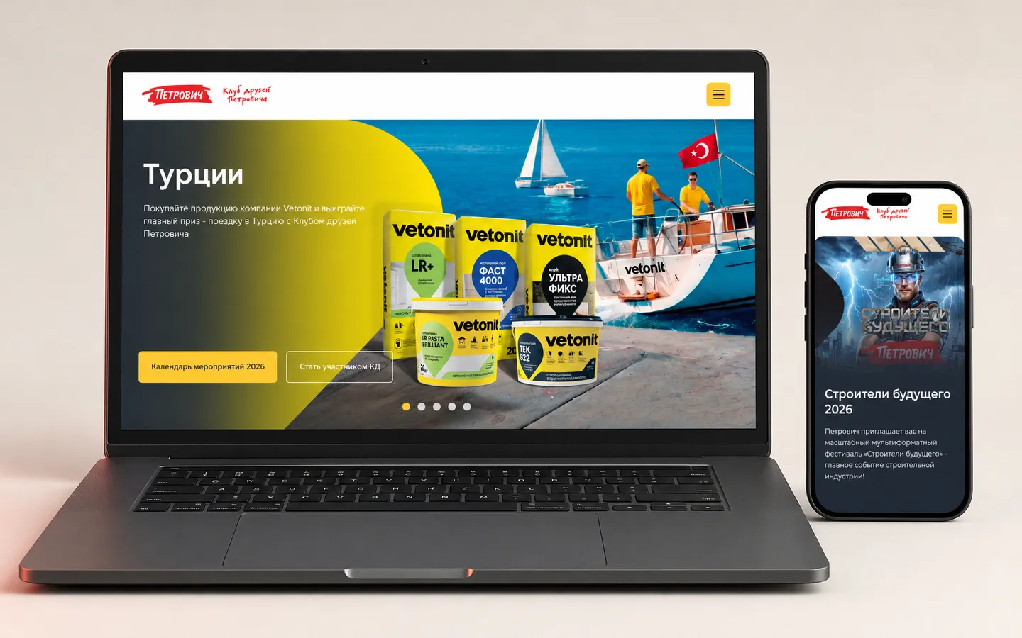 Главная страница платформы на desktop и карточка «Строители будущего» на mobile — два разных сценария просмотра.