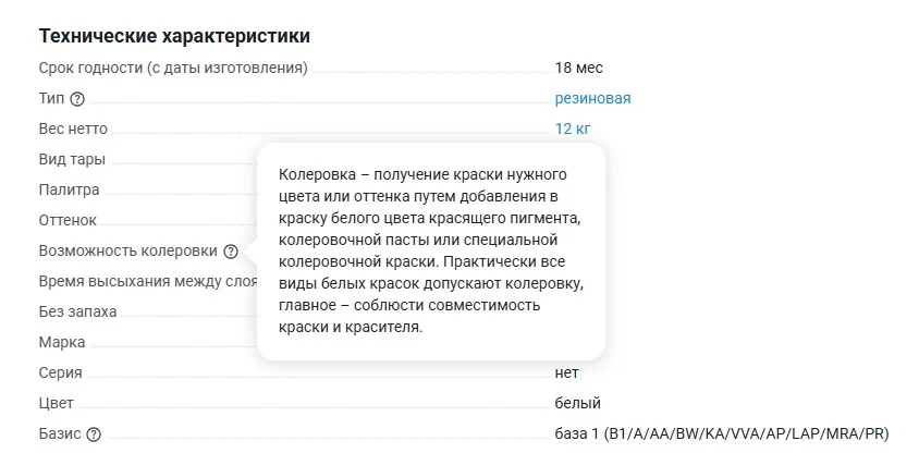Всплывающая подсказка (ВсеИнструменты.ру)