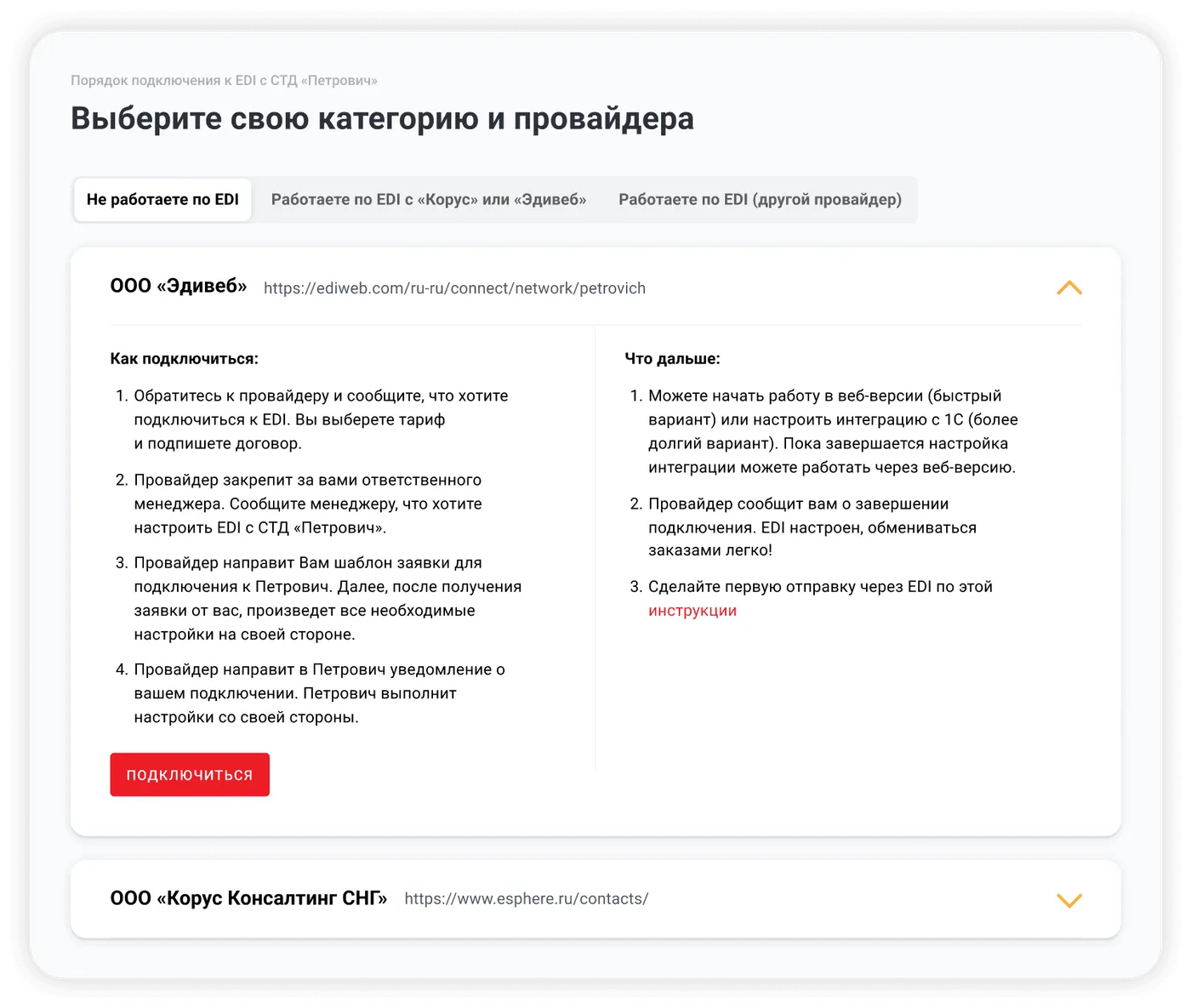 Десять лет цифровых продуктов для крупнейшего DIY-ритейлера