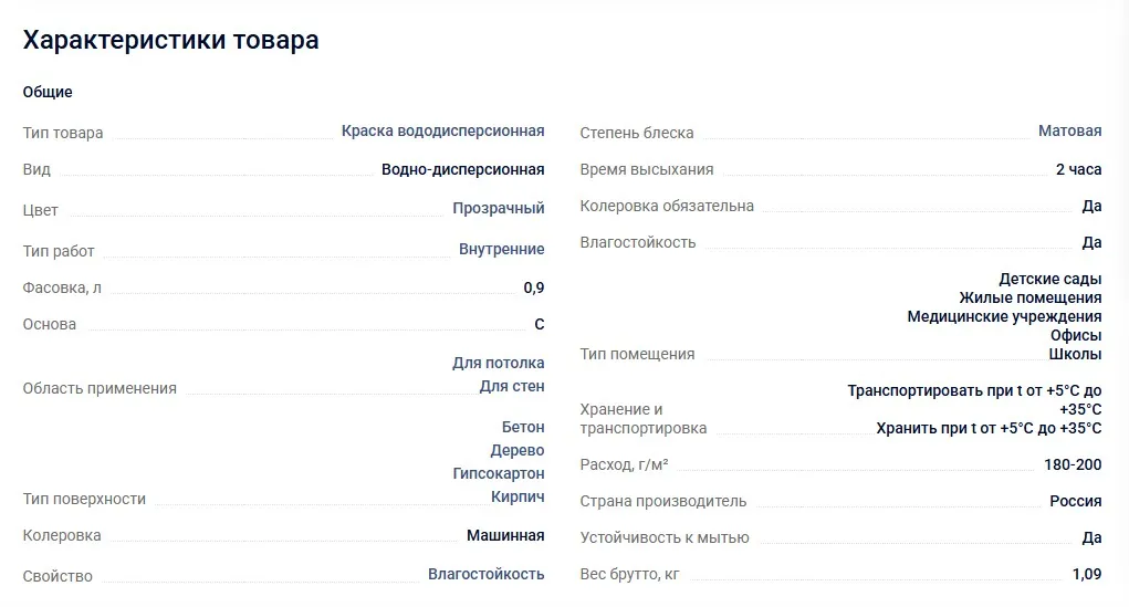 Характеристики в две колонки (Сатурн)