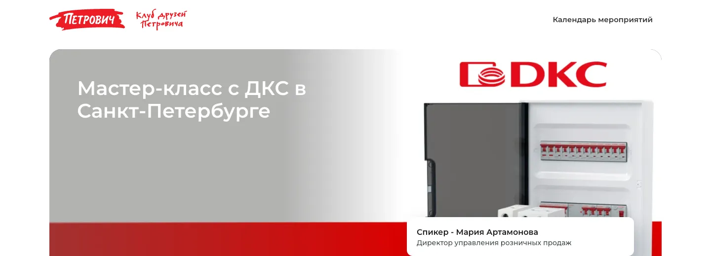Страница мероприятия: программа, спикеры и регистрация — после неё участник получает SMS-подтверждение.