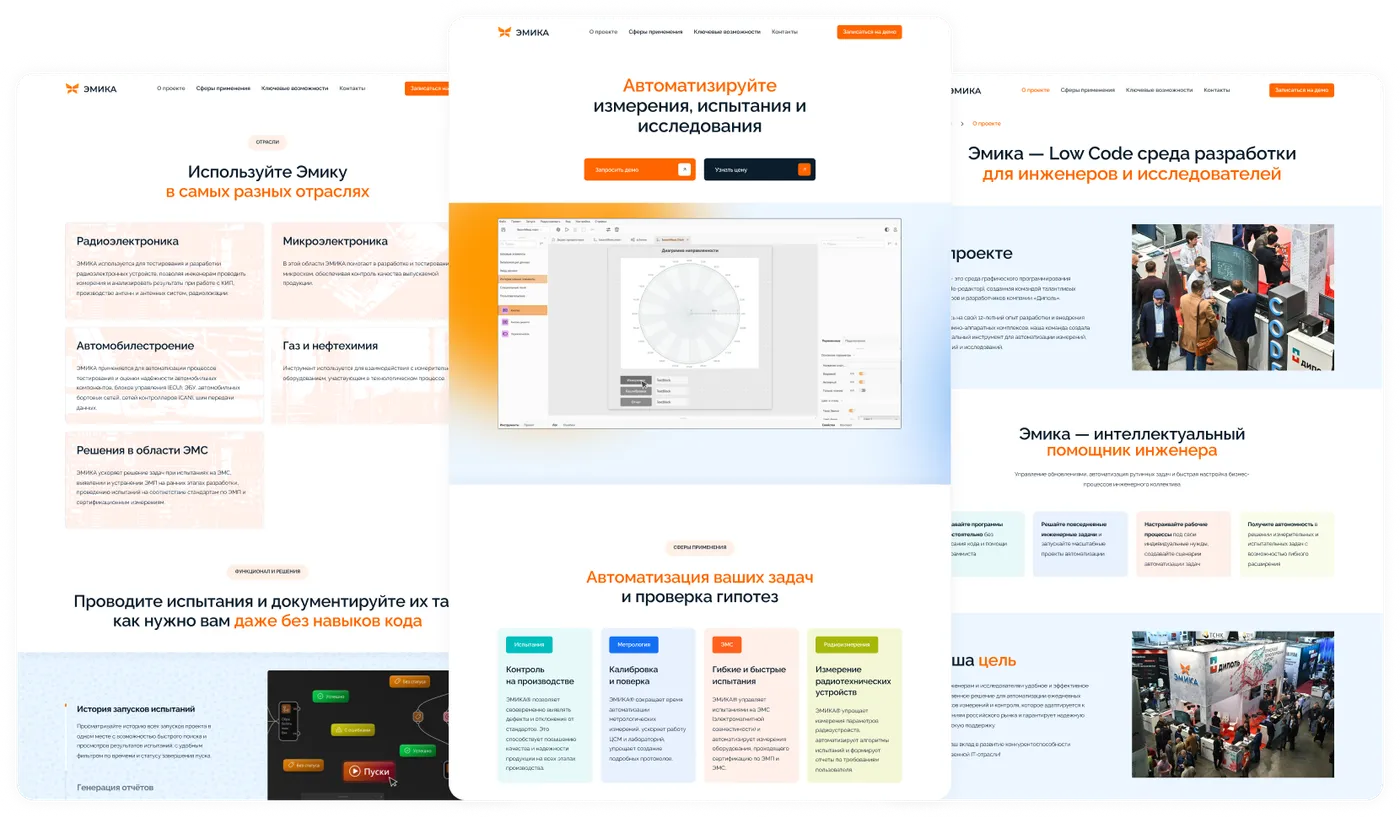 Сайт low-code решения для автоматизации промышленных измерений