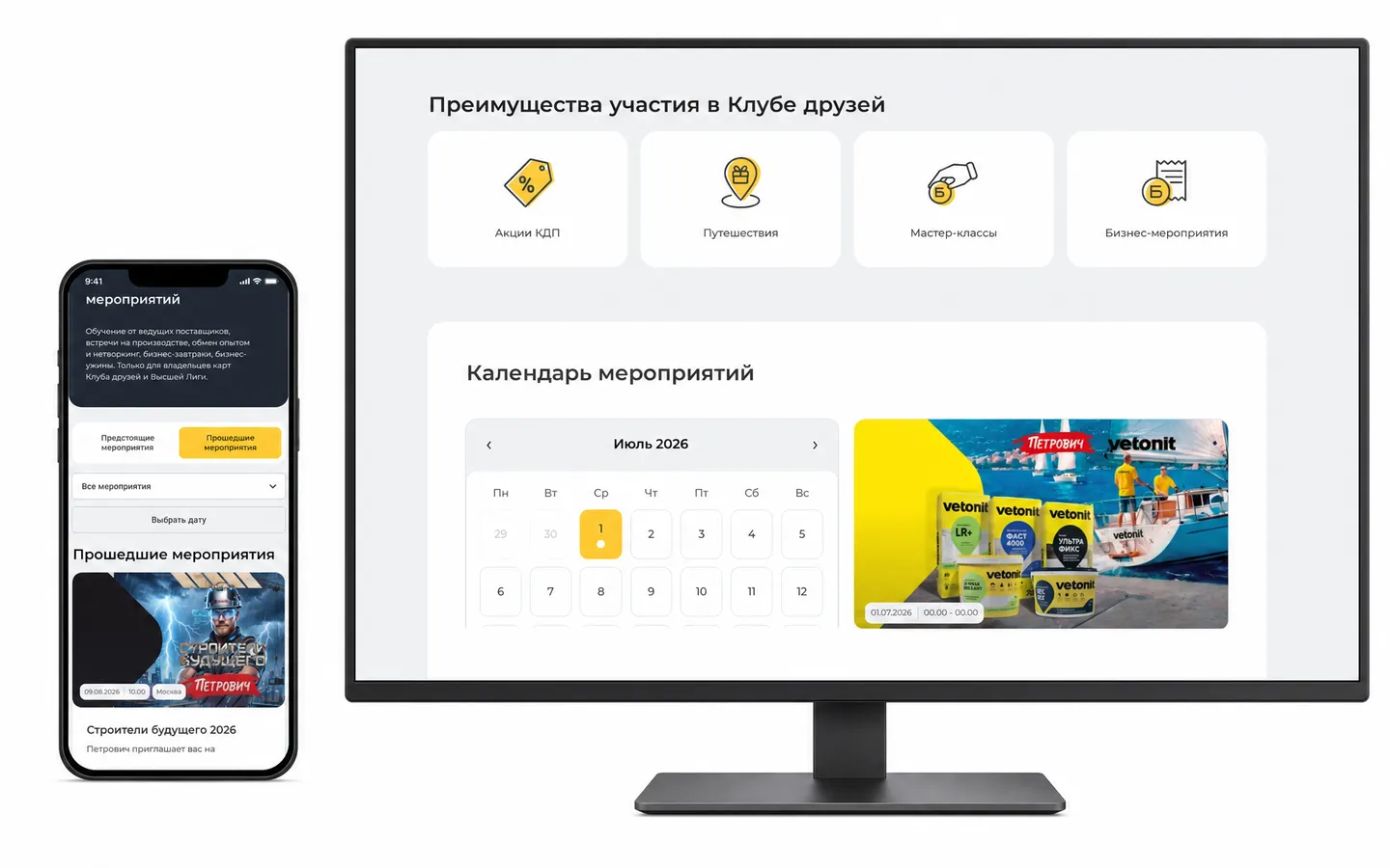 Платформа мероприятий Петровича: переезд с Bitrix-монолита на Nuxt 4 + Directus