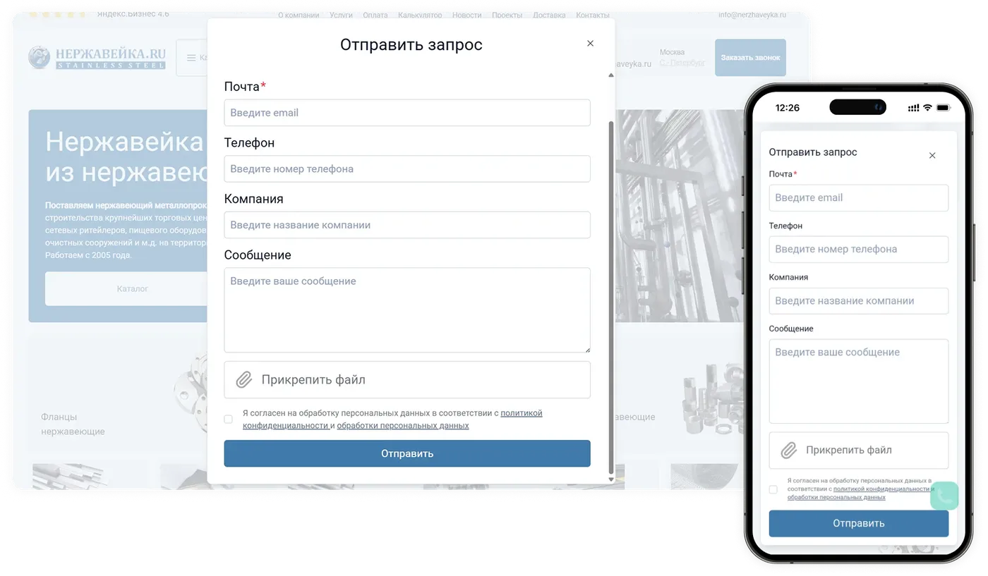 Редизайн B2B-сайта за 2 месяца и полтора года развития
