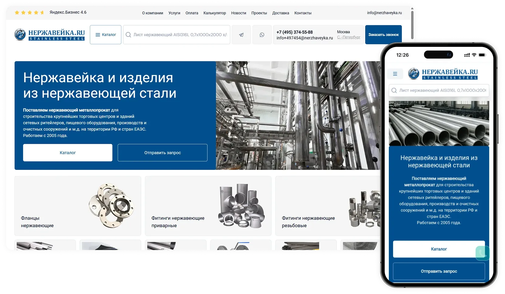 Редизайн B2B-сайта для поставщика нержавеющего проката за 2 месяца
