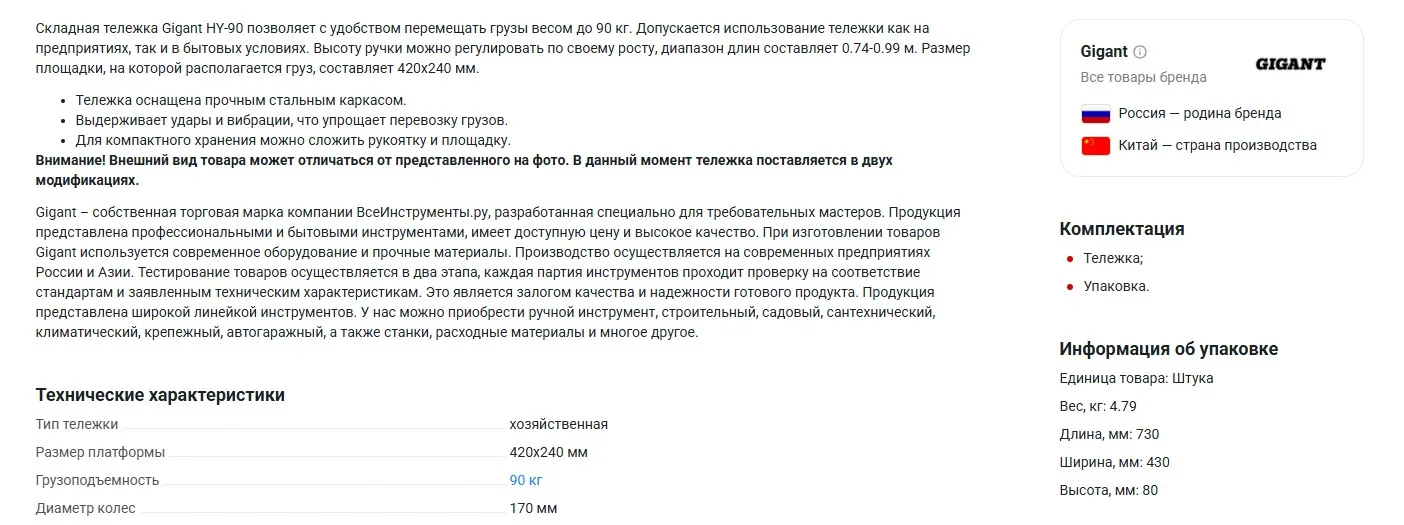 Основная и дополнительная информация о товаре у «ВсеИнструменты.ру».