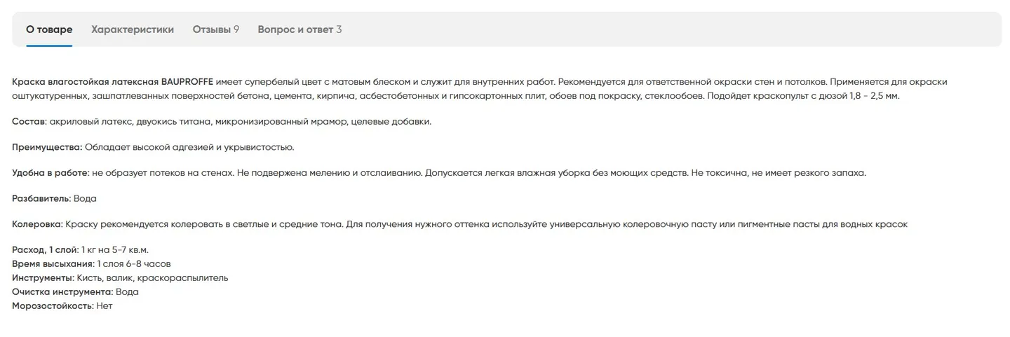 Помимо необычного шрифта, у описания Стройландии есть проблема с большой шириной контента.
