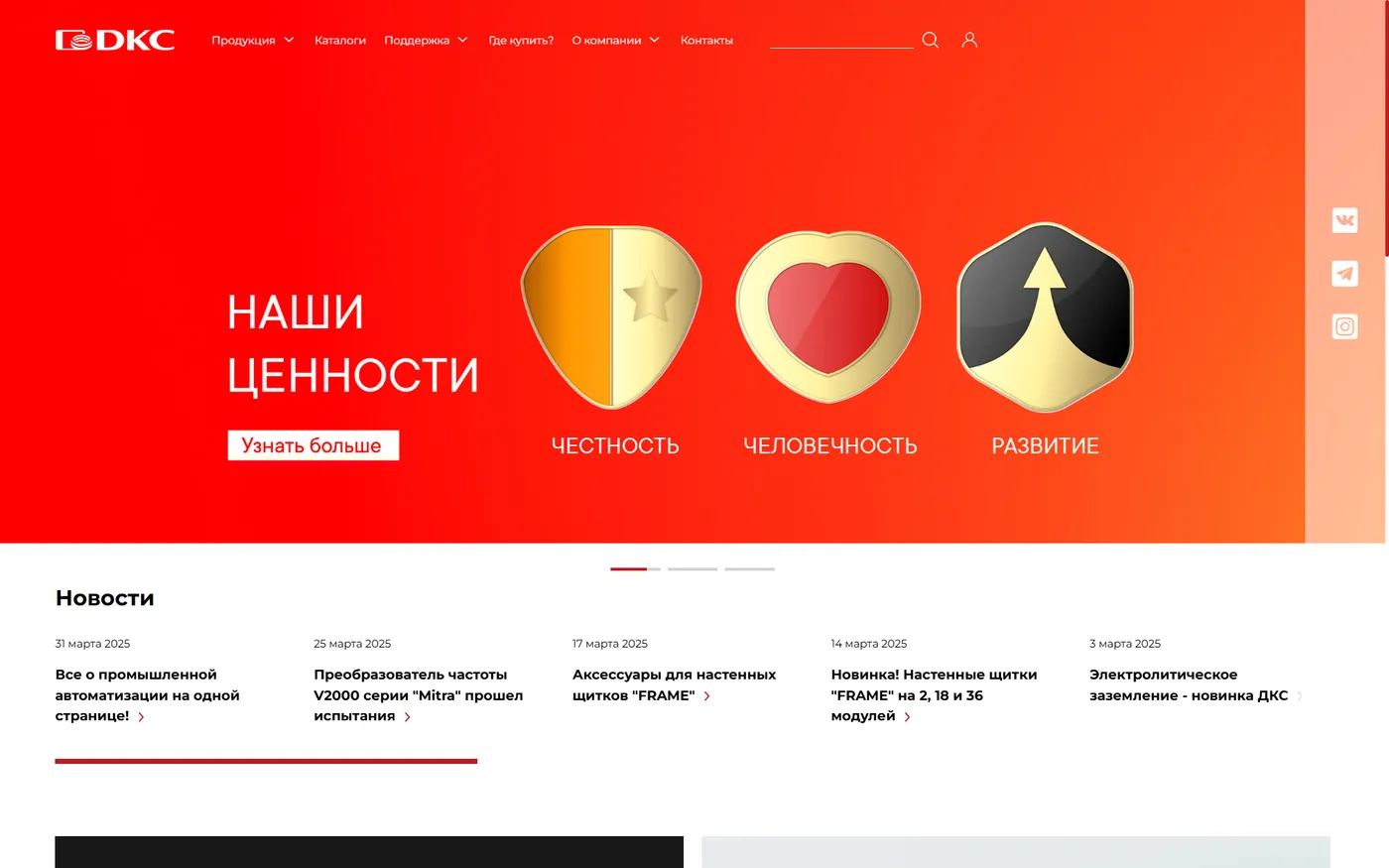 AI-чат-бот, B2B-каталог, интернет-магазин и десктоп-конфигуратор для лидера электротехники