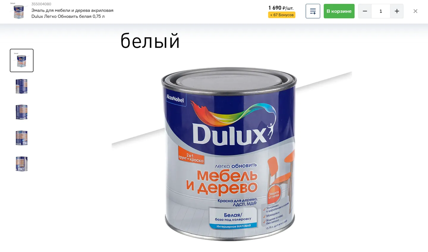 Модальное окно фотографии (Бауцентр)