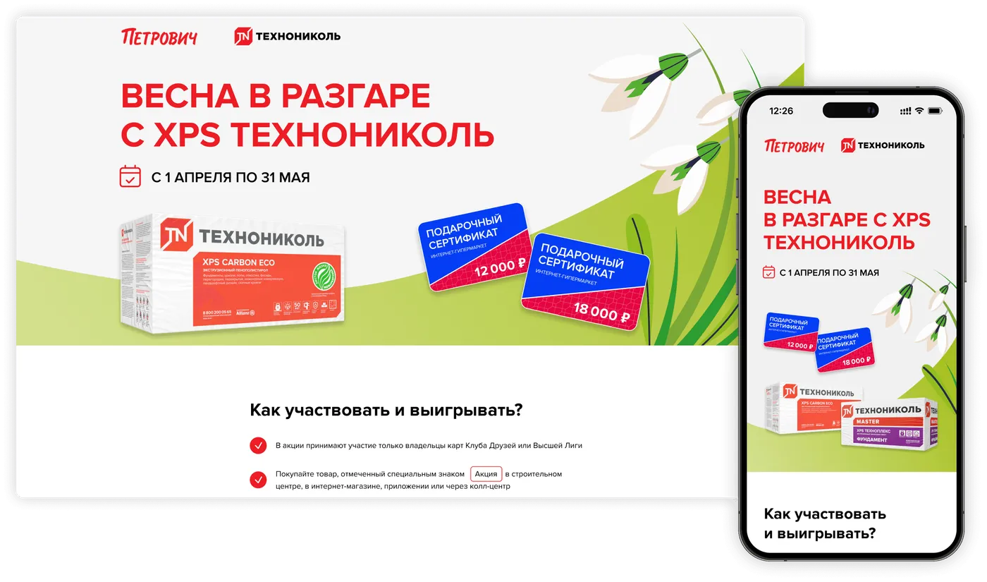Десять лет цифровых продуктов для крупнейшего DIY-ритейлера