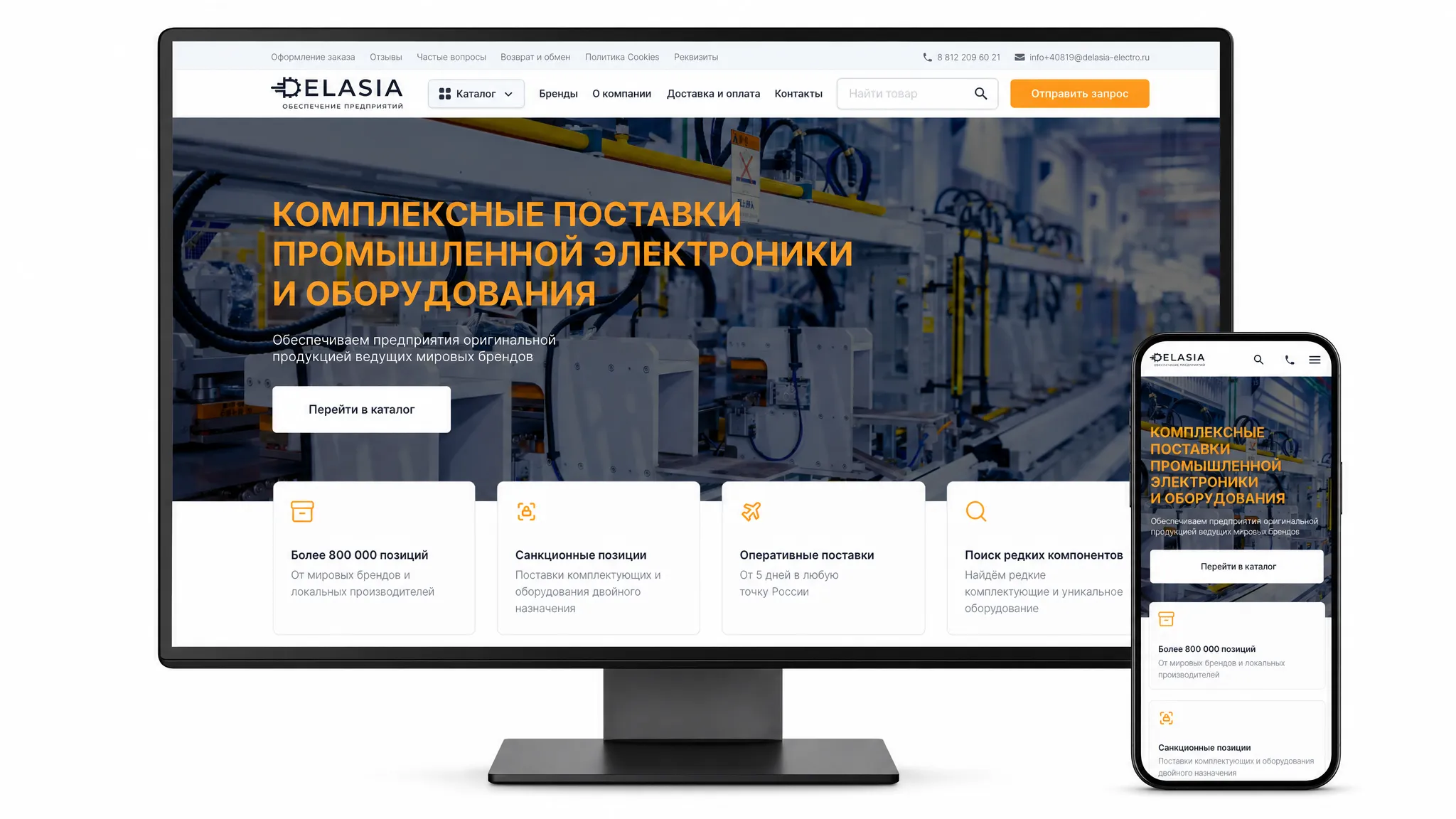 Каталог промышленной электроники: 600 000 позиций, 1 419 брендов