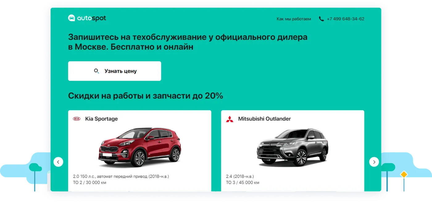 Агрегатор автосервисных услуг: от записи на ТО до системы A/B-тестов