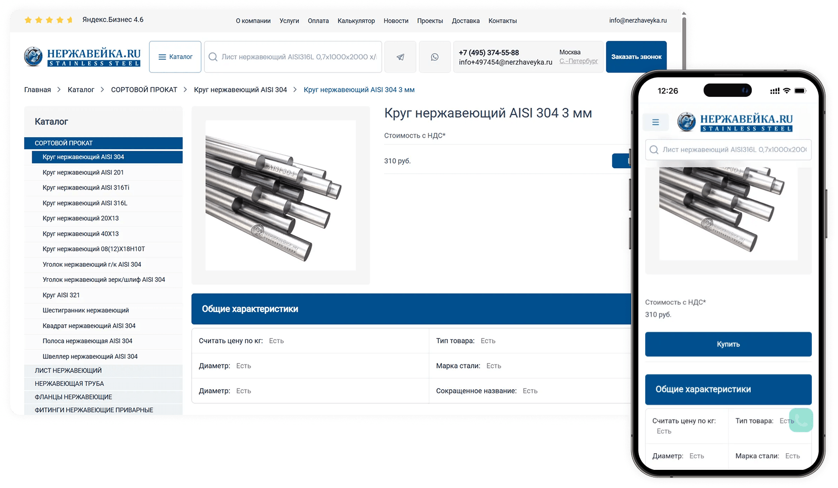 Детальная страница товара