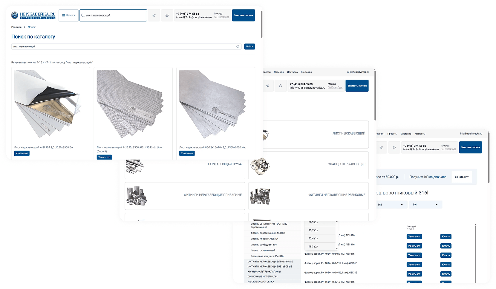 Каталог продукции с поиском и фильтрами